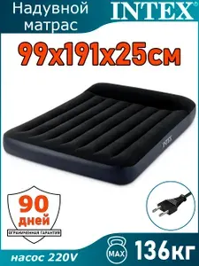 Матрас надувной для сна с насосом 99х191х25см Intex / Pillow Rest Classic / 64146