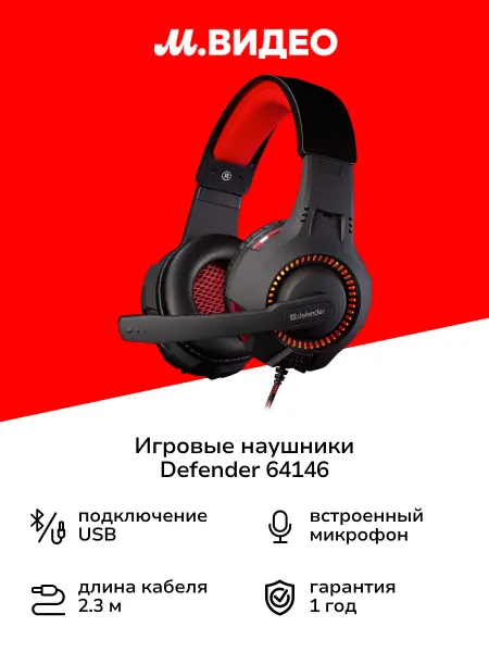 DEFENDER Игровые наушники 64146
