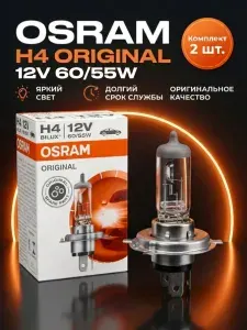 Лампы автомобильные галогенные H4 Osram Original Line 64193 2шт.