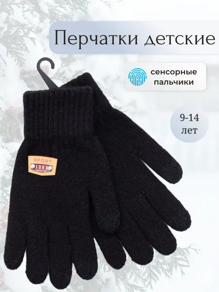 GUAMO Перчатки детские осень-зима
