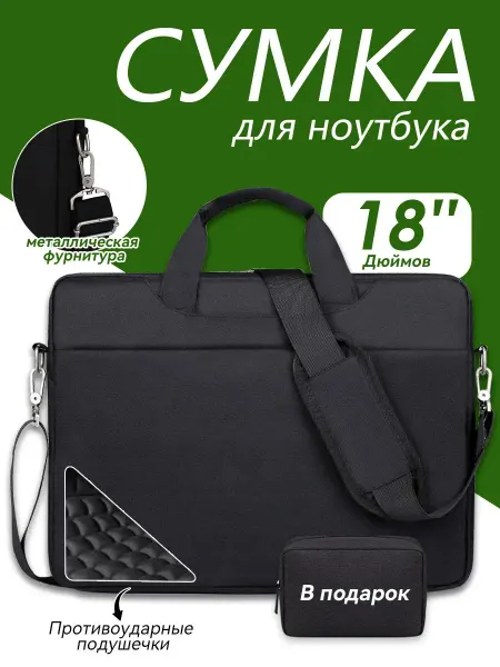 YALAI сумка для ноутбука