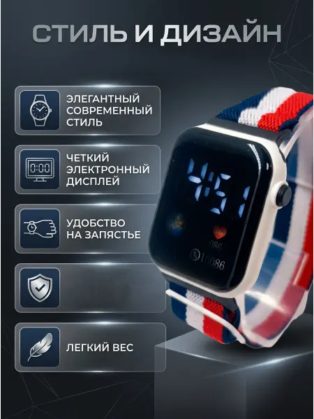 Часы наручные электронные