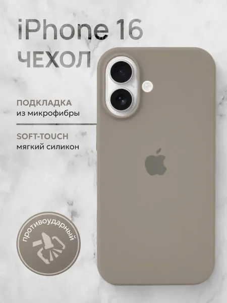 Чехол на iPhone 16 титановый