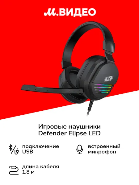 DEFENDER Игровые наушники Elipse LED 64490