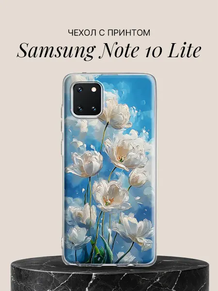 Samsung Чехол на Note 10 Lite Белые тюльпаны в небе
