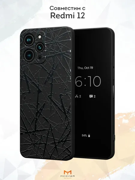 Мобилиус Чехол на Xiaomi Redmi 12 с принтом Абстракция