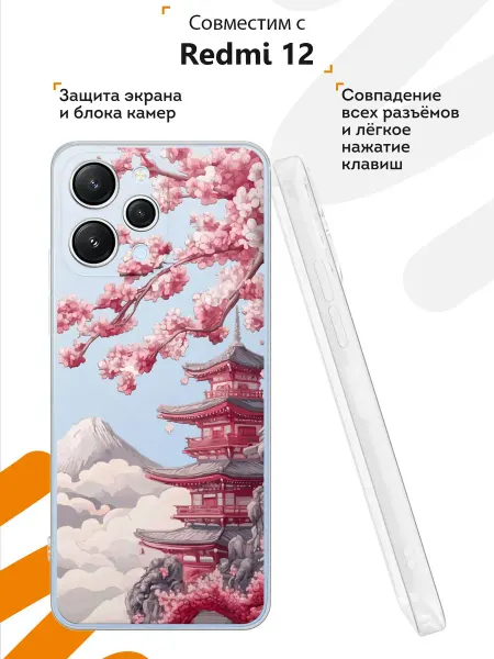 Мобилиус Чехол на Xiaomi Redmi 12 с принтом Аниме