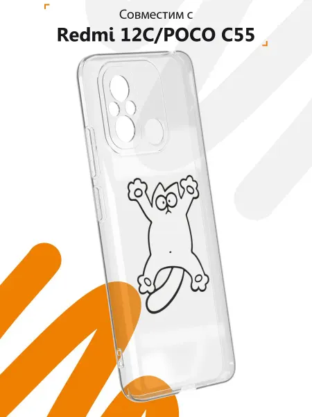 Мобилиус Чехол на Xiaomi Redmi 12C Poco C55 с принтом Кот
