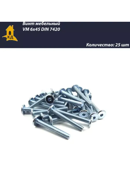 Крепежный Дом Винт мебельный VM 6х45 DIN 7420, 25 шт