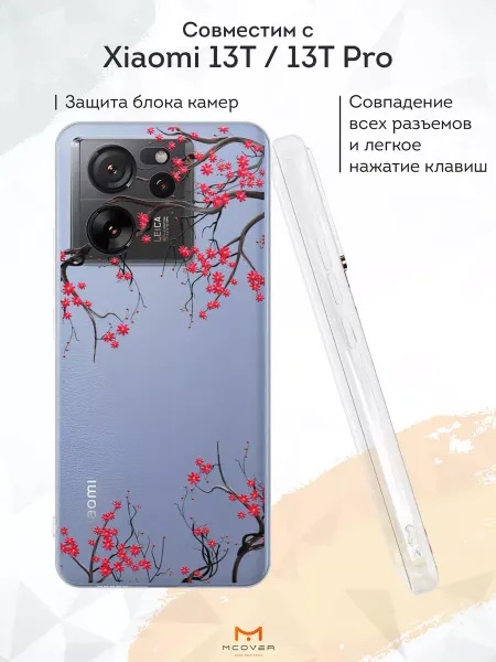 Мобилиус Чехол на Xiaomi 13T 13T Pro с принтом рисунок Аниме