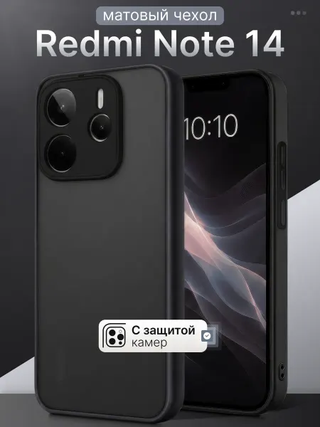 Мобимания Матовый силиконовый чехол на Redmi Note 14 4G черный