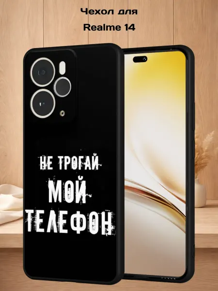 Case Style Чехол на Realme 14 с принтом Надпись