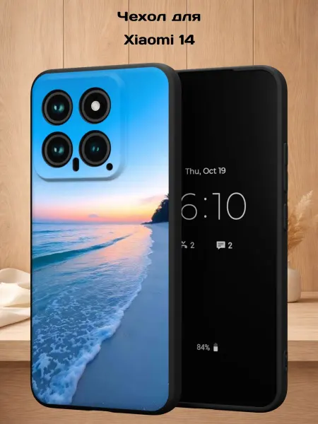 Case Style Чехол на Xiaomi 14 с принтом Пляж