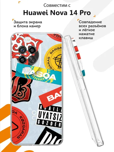 Мобилиус Чехол на Huawei Nova 14 Pro с принтом Казахстан