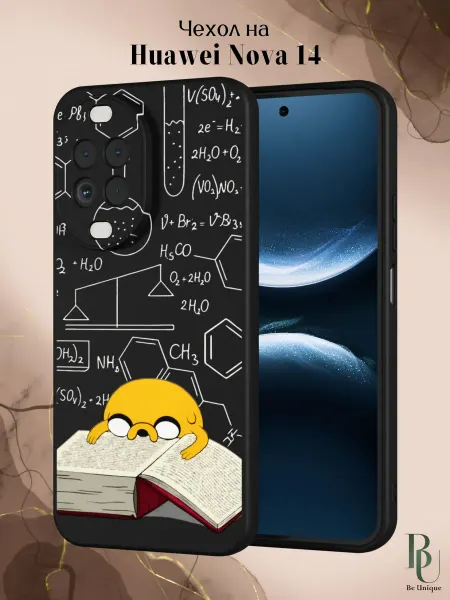 Be Unique Чехол на Huawei Nova 14 Время Приключений