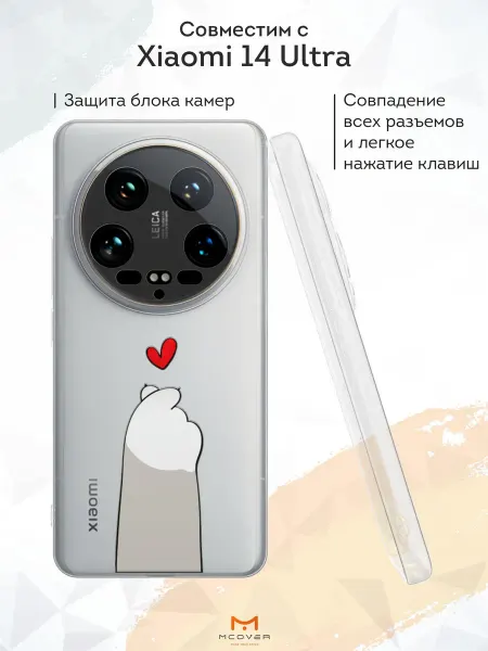 Мобилиус Чехол на Xiaomi 14 Ultra с принтом Лапка