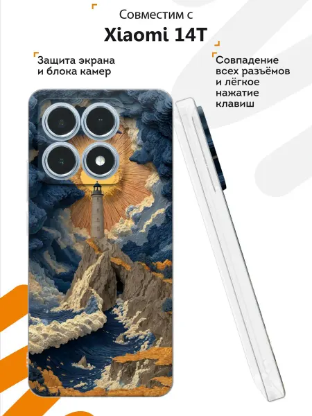 Мобилиус Чехол на Xiaomi 14T с принтом Маяк