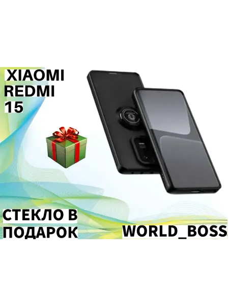 World_BOSS Чехол для Xiaomi Redmi 15 с кольцом противоударный
