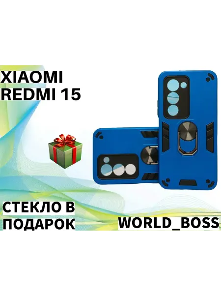 World_BOSS Чехол Противоударный Xiaomi Redmi 15