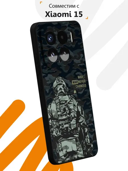Мобилиус Чехол на Xiaomi 15 с принтом Военный