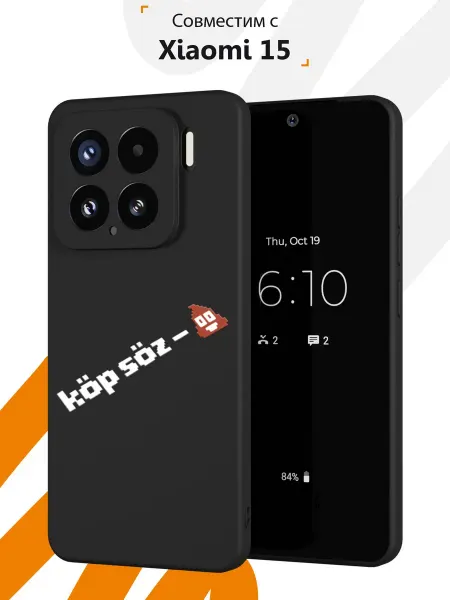 Мобилиус Чехол на Xiaomi 15 с принтом Надпись