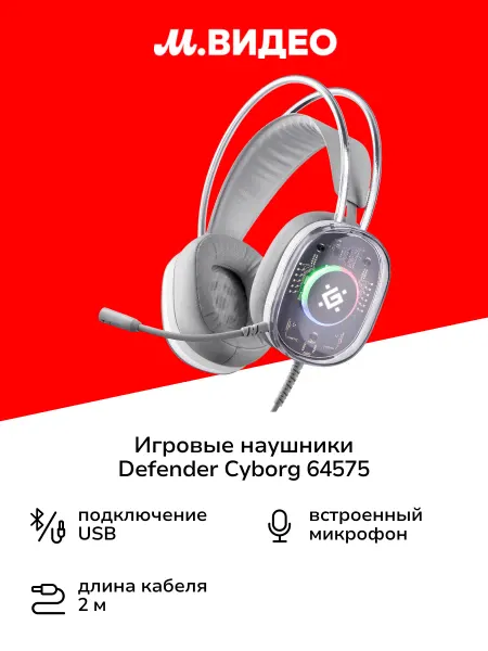 DEFENDER Игровые наушники Cyborg 64575
