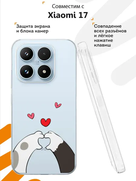 Мобилиус Чехол на Xiaomi 17 с принтом Лапки