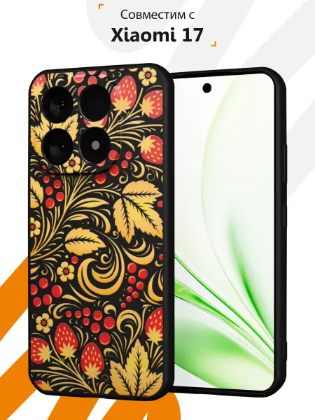 Мобилиус Чехол на Xiaomi 17 с принтом Хохлома