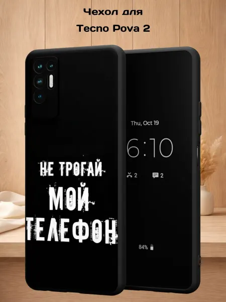 Case Style Чехол на Tecno Pova 2 с принтом Надпись