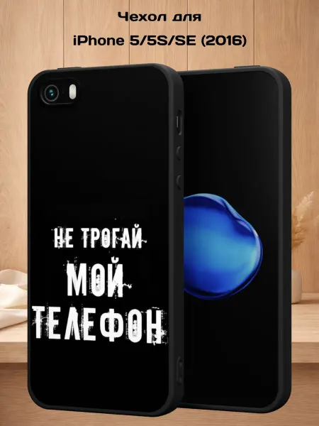 Case Style Чехол на iPhone 5 5S SE 2016 с принтом Надпись