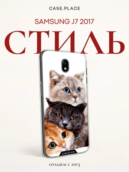 Samsung Чехол на J7 2017 с котиками