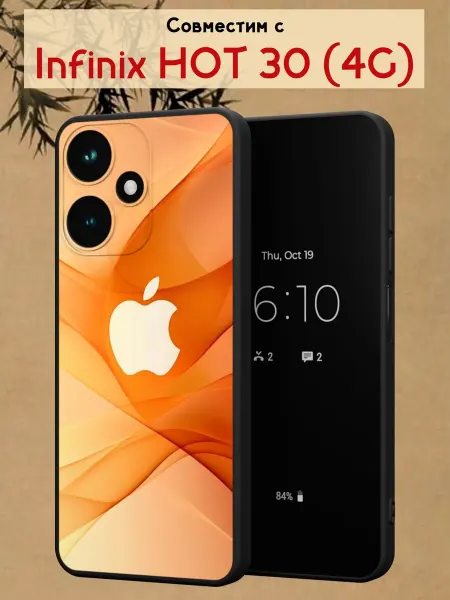 МобиСтиль Чехол на Infinix HOT 30 (4G) с принтом Apple