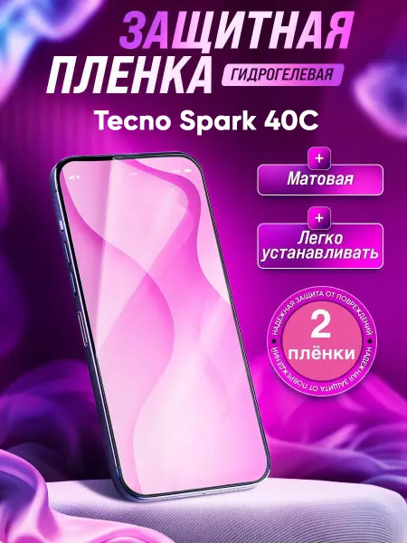 Gemini. Гидрогелевая защитная пленка Tecno Spark 40C