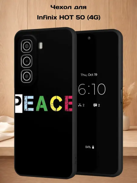 Case Style Чехол на Infinix HOT 50 (4G) с принтом PEACE