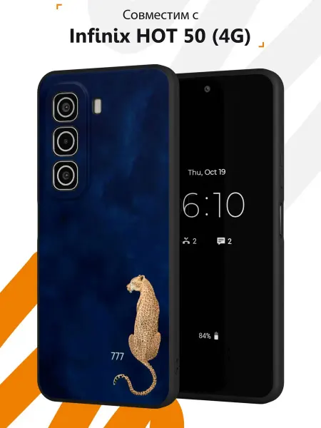 Мобилиус Чехол на Infinix HOT 50 (4G) с принтом Леопард