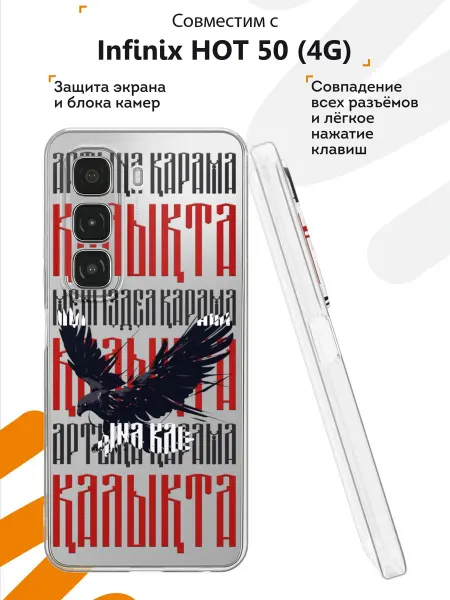 Мобилиус Чехол на Infinix HOT 50 (4G) с принтом Орел