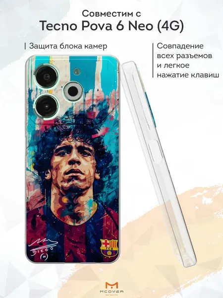 Мобилиус Чехол на Tecno Pova 6 Neo (4G) с принтом Диего Марадона