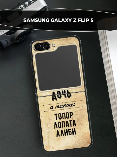Samsung Чехол на Galaxy Z Flip 5 с надписями