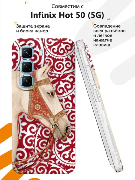 Мобилиус Чехол на Infinix Hot 50 (5G) с принтом Лошадь