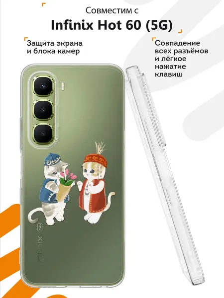 Мобилиус Чехол на Infinix Hot 60 (5G) с принтом Котики