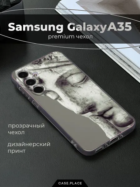 Samsung Чехол на A35 5G искусство
