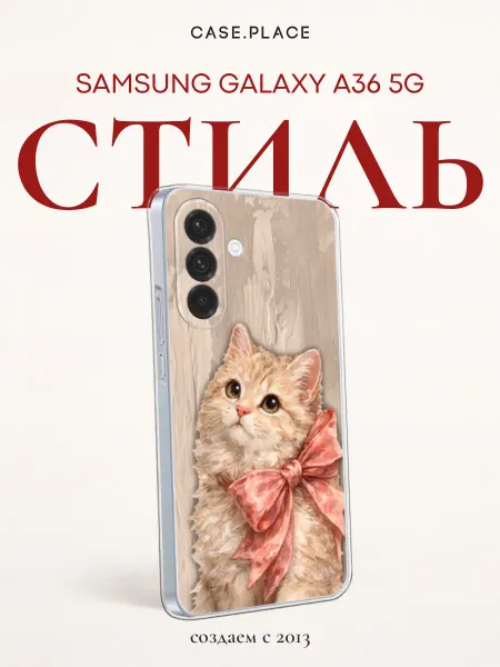 Samsung Чехол на A36 5G с котом