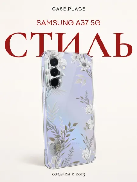 Samsung Чехол на A37 5G с сердечками