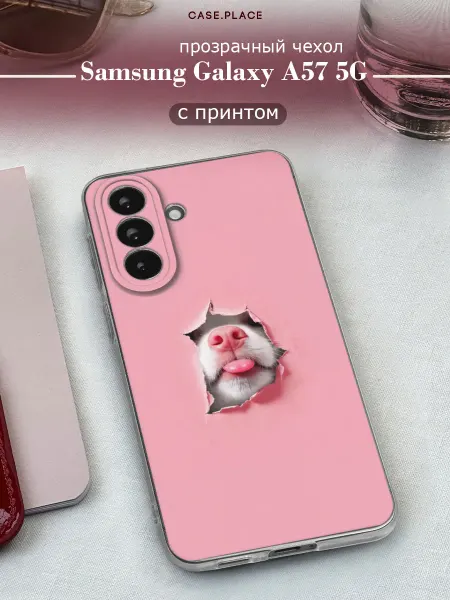 Samsung Чехол на A57 5G милый