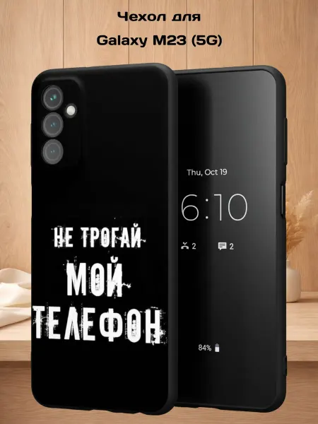Case Style Чехол на Samsung M23 5G с принтом Надпись