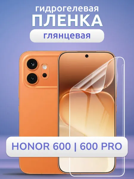 Nano Store Пленка защитная на Honor 600, 600 Pro гидрогелевая глянец