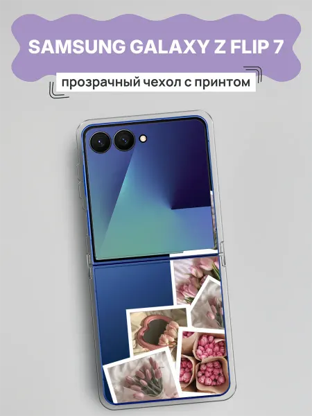 Samsung Чехол на Galaxy Z Flip 7 весенний