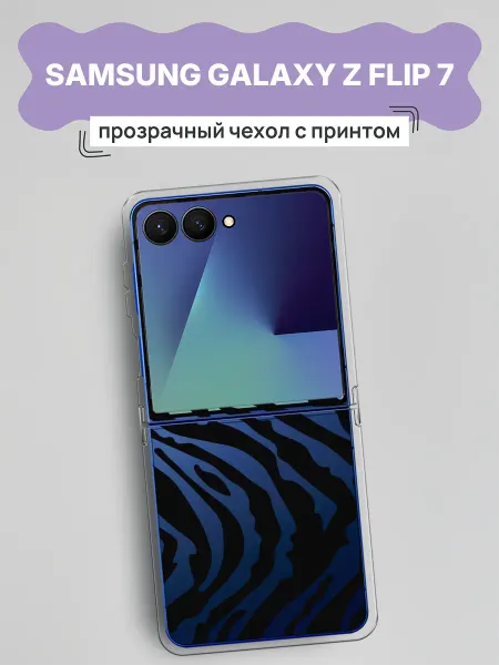 Samsung Чехол на Galaxy Z Flip 7 зебра