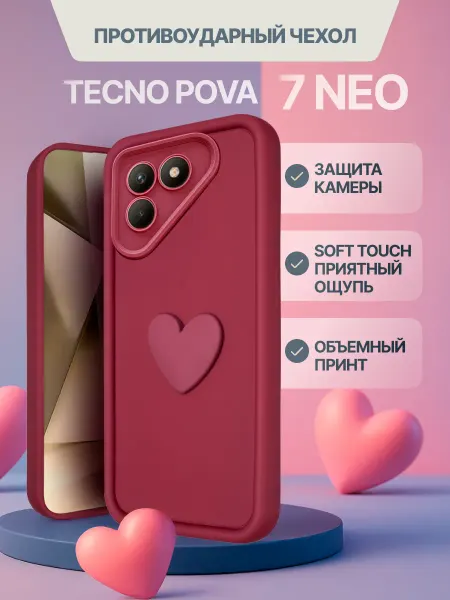 Ripeberry Чехол-сердце для Tecno Pova 7 Neo