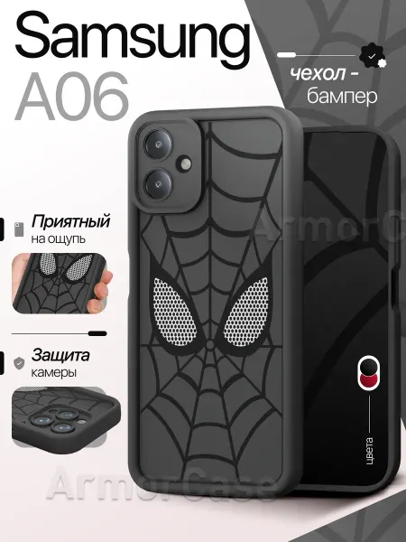 AlfaCase Бампер чехол на Samsung A06 Самсунг А06
